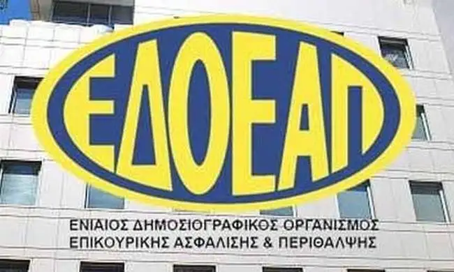 Oφειλές επιχειρήσεων προς τον ΕΔΟΕΑΠ υπάγονυται σε ρύθμιση σε έως και 72 μηνιαίες δόσεις. - Προυποθέσεις