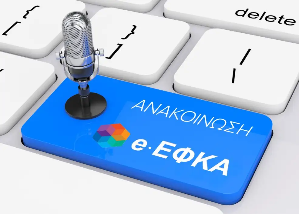 Οι πληρωμές Ιουνίου της ΔΥΠΑ - Αναλυτικά στοιχεία ανά κατηγορία ωφελουμένων