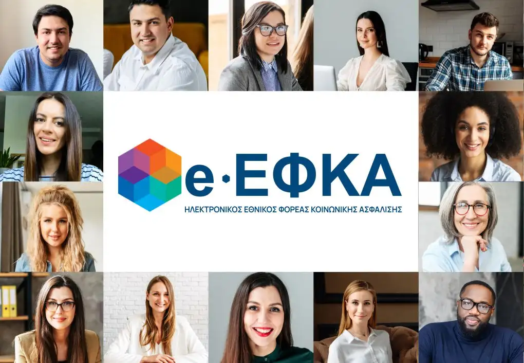 e‑ΕΦΚΑ: Επιστροφή αχρεωστήτως καταβληθεισών εισφορών σε μη μισθωτούς ασφαλισμένους
