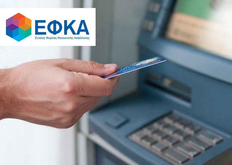 Καταβολή αναδρομικών ποσών επανυπολογισμού συντάξεων σε 6.264 συνταξιούχους